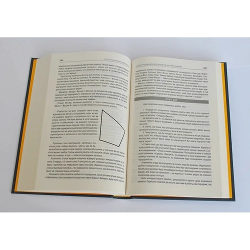 Майкл Міхалко: 21 спосіб мислити креативно: ISBN 978-617-12-5120-5