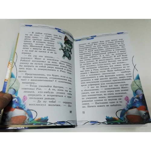 Олег Рой: Обратная сторона Луны: ISBN 978-5-04-098789-4