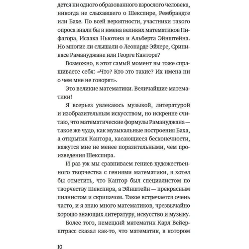 Хаим Шапира: Восемь этюдов о бесконечности. Математическое приключение: Обложка Твердая