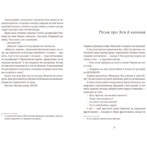 Андрій Гуменюк: Африка: Автор Андрей Гуменюк