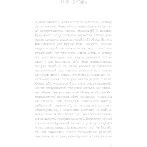 Артур Конан Дойл: Спілка Рудих. Пістрява стрічка: Виробник BookChef