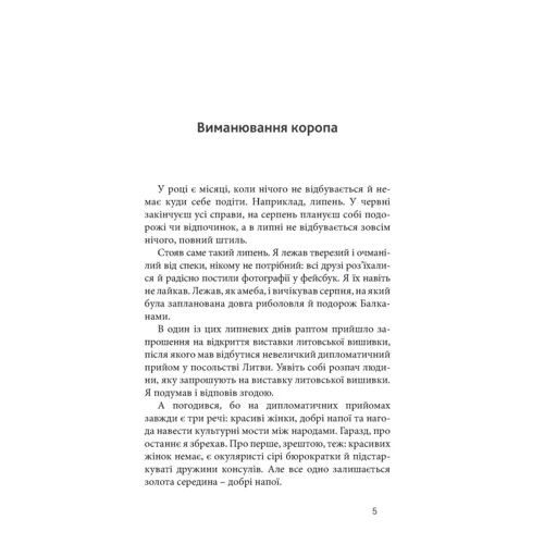 Андрій Любка: Саудаде: ISBN 978-617-614-172-3