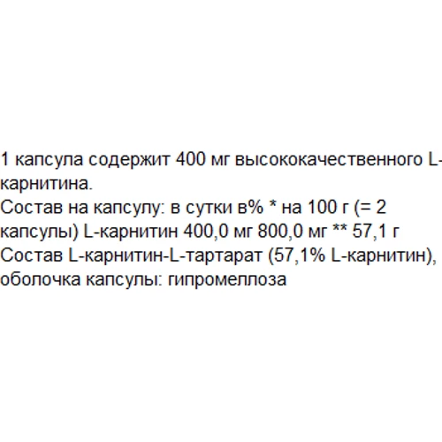 Greendar L-Carnitine, 400 mg, 200 Capsules (ФР-00000158) L-Карнитин: Тип L Карнитин