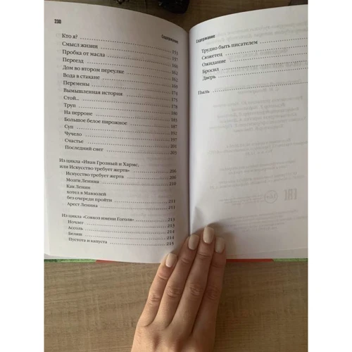 Олександр Феденко: Приватне життя мертвих людей: ISBN 978-5-386-09636-6