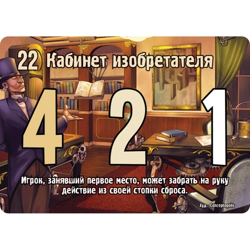 Настольная игра Hobby World Замес: Казаки против Помидоров (1662) фото 6