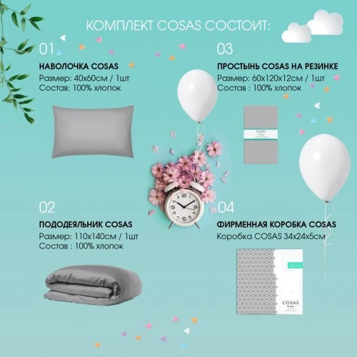 Комплект постільної білизни Cosas Unicorn Sweet-Rose дитячий на гумці 110х140 см (UnicornSweet_Rose_140)