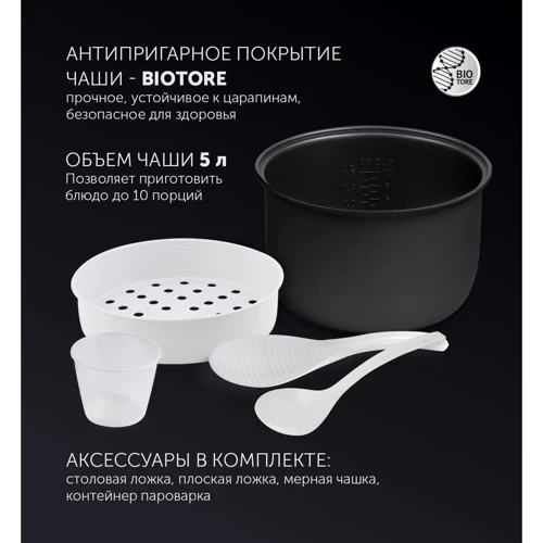 Мультиварка Polaris PMC 0593AD: Мощность 770 Вт