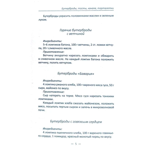 Царський стіл з доступних продуктів Дешево і смачно: Автор Надія Тарасова
