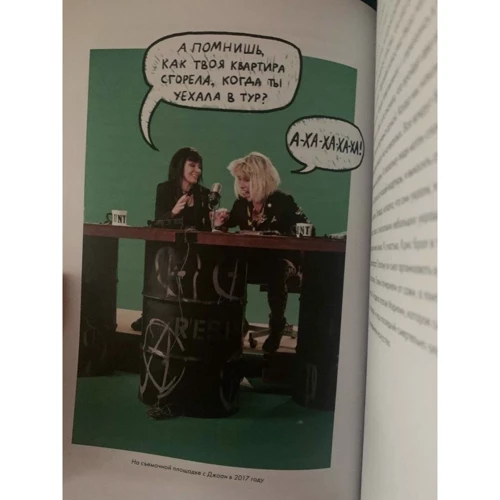 Дебби Харри: Сердце из стекла. Откровения солистки Blondie: Производитель Манн, Иванов и Фербер