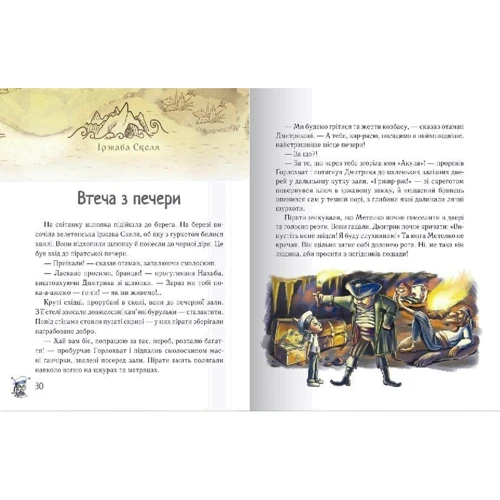 Леонід Сапожніков: Дмитрик у Країні Синіх Троянд: ISBN 978-966-915-221-3