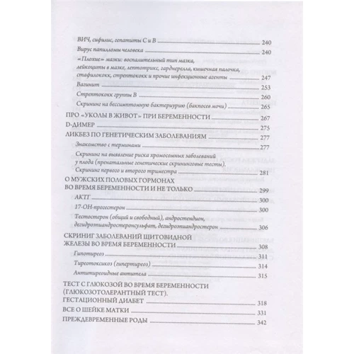 Ольга Білоконь: Я вагітна, що робити? (2-ге видання): Обкладинка Твердая