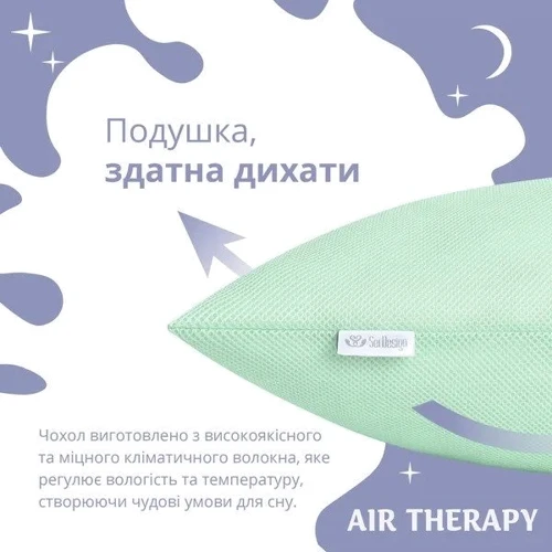 Подушка Sei Design антиалергенна Air Therapy 70х50 см 2 шт. м'ятний (8-33064) фото 5
