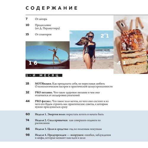 #Прессуйтело. Строй счастье своими руками: Производитель Форс Украина