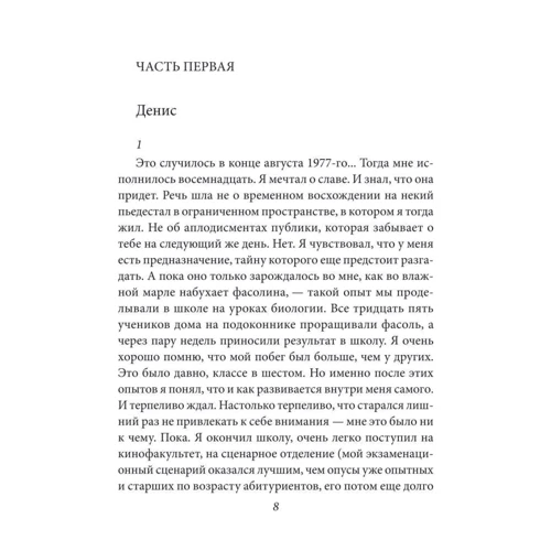 Ирэн Роздобудько: Пуговица. Утренний уборщик. Шестая дверь: Количество страниц 569