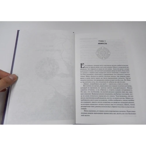 спадкоємець Новрона: ISBN 978-5-17-084971-0