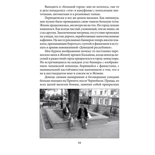 Ірина Малишко: Війна маленької людини: ISBN 978-966-03-7600-7