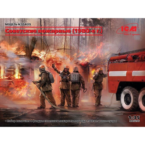 Набор фигурок ICM Советские пожарные 1980-е (ICM35623)