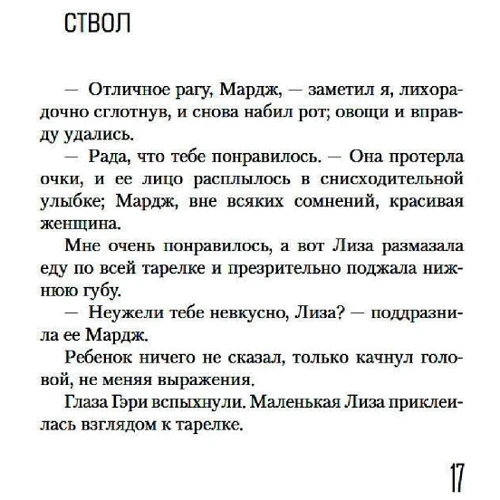 Ирвин Уэлш: Эйсид-хаус: Производитель Иностранка