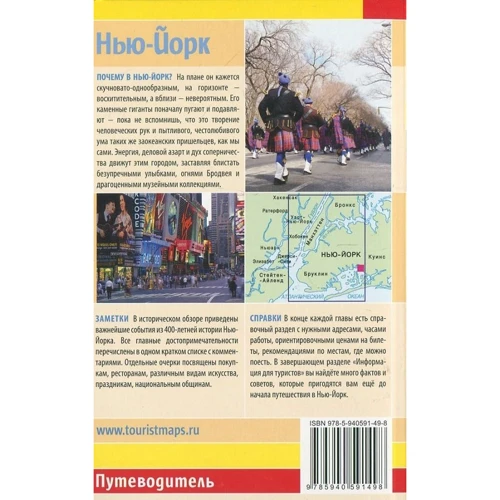 Доротея Мартін: Нью-Йорк. Путівник: Обкладинка М'яка
