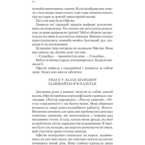 Крістелль Дабос: Крізь зеркала. Зимові заручини: Автор Кристель Дабос
