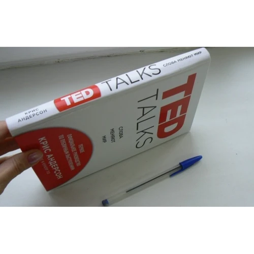 Кріс Андерсон: TED TALKS. Слова змінюють світ. Перше офіційне керівництво з публічних виступів: Виробник Форс