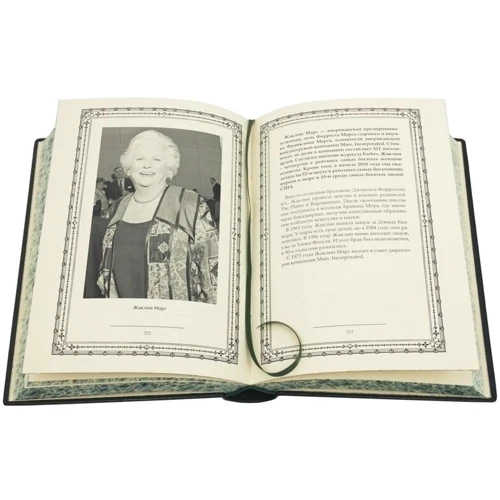 Книга "Історія американських мільярдерів" фото 5