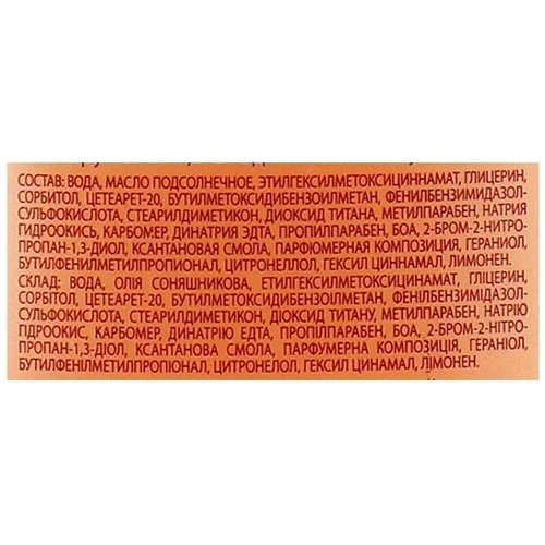 Біокон Sun Time SPF-20 Крем для загара для чувственной кожи 150 ml фото 1