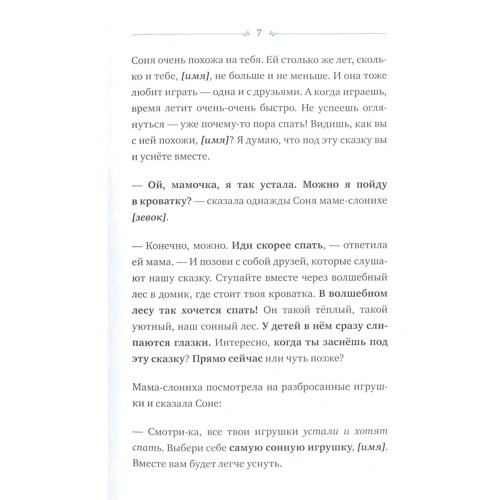 Карл-Йохан Форссен Эрлин: Слоненок, который хочет уснуть: Автор Карл-Йохан Форссен Эрлин
