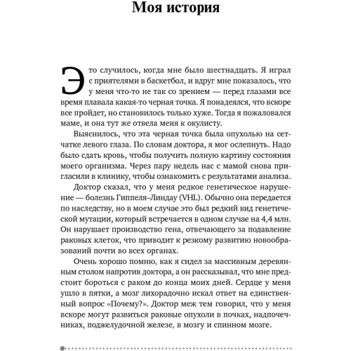 Том Рат: Їж, рухайся, спи. Як повсякденні рішення впливають на здоров'я і довголіття: Обкладинка Тверда
