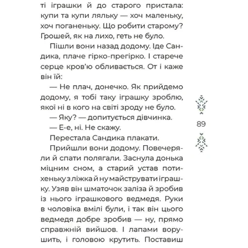 Казковий світ України: Обкладинка Твердая