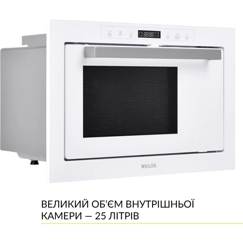 Встраиваемая микроволновая печь WEILOR WBM 2551 GW: Количество уровней мощности 5