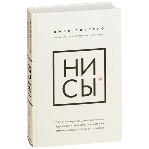 Комплект книг Джен Сінсеро: НЕ НОЙ + НІ си + НЕ тупі: Обкладинка Тверда