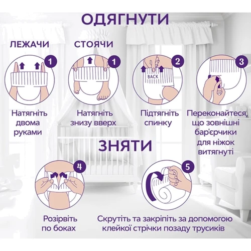 Підгузки Libero Up&Go 3 (46) фото 10