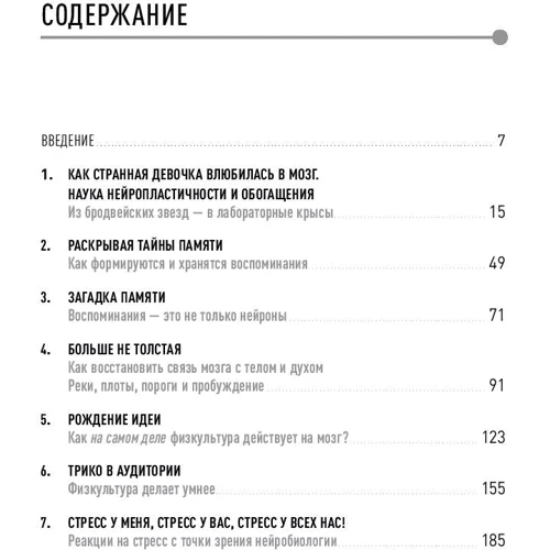 Венді Сузукі: Дивна дівчинка, яка закохалася в мозок: Обкладинка Тверда