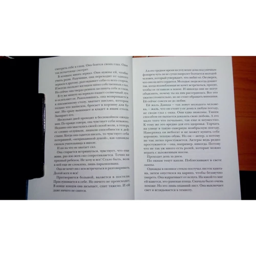 Мария Грипе: Тайник теней: ISBN 978-5-00114-051-1