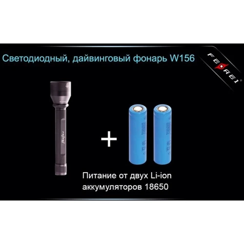 Ліхтар Ferei W156A XML фото 14