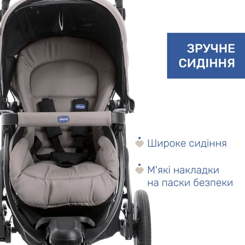 Коляска универсальная 2 в 1 Chicco Activ3 темно-бежевая (87087.34.01): Ширина шасси 64.5 см