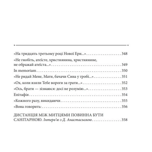 Борис Херсонский: Роздруківка: Производитель Фолио