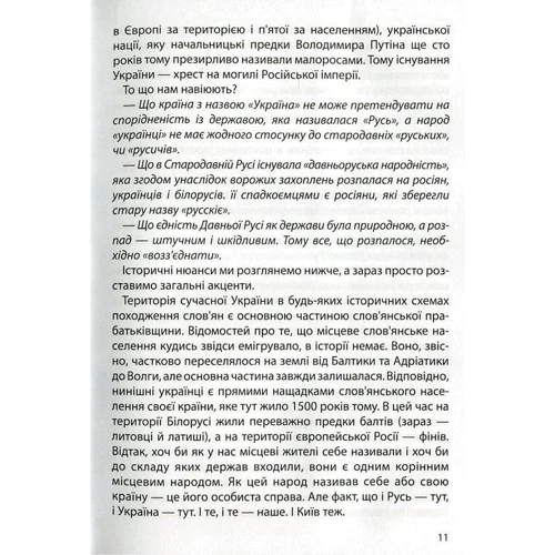 Кирило Галушко: Український націоналізм: Количество страниц 128
