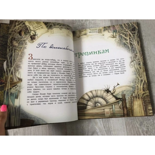 Йозеф Лада: Озорные сказки: Автор Йозеф Лада