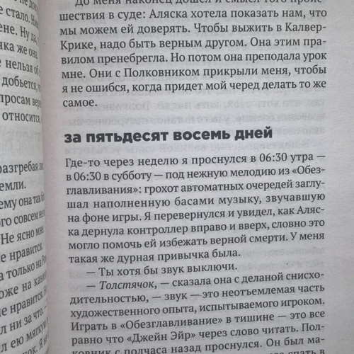 Джон Грин: В поисках Аляски: ISBN 978-5-386-10657-7