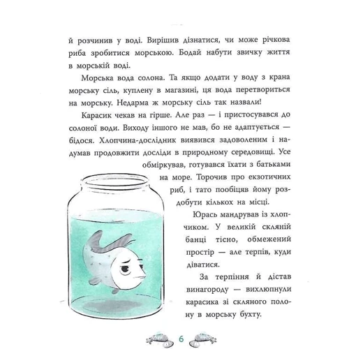 Андрій Кокотюха: Печера Чорного Кальмара. Морський детектив: Обложка Твердая