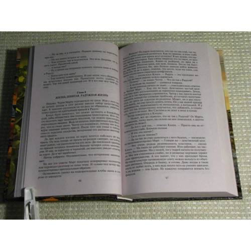 Артем Кам'янистий: Віра у ближнього: ISBN 978-5-9922-3143-4