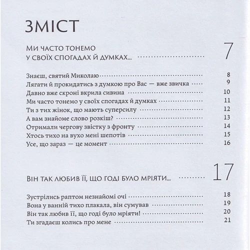 Настасія Семенюк: Настасія без А: Обложка Твердая