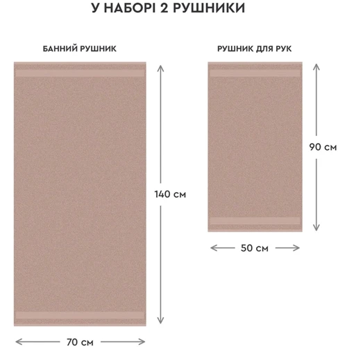 Полотенце Sonex Altea дюна 2 шт (SO102477)