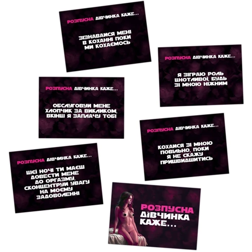 Эротическая игра FlixPlay «Хочу тебе» (UA)