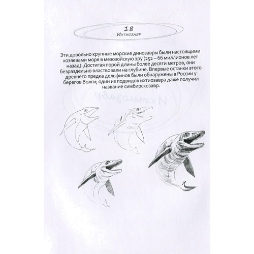 Лідія Далі: Малюємо на коліні. динозаври: ISBN 978-5-386-13402-0
