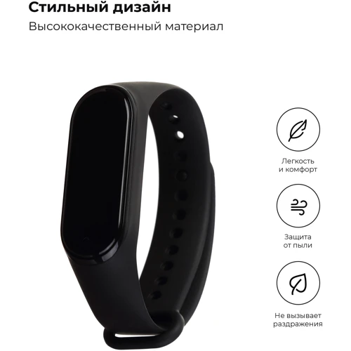 Ремешок TPU Case Black for Xiaomi Mi Smart Band 3/4: Тип Ремешок