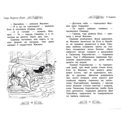 Роузі Бенкс: Озеро водяного Лілей. книга 10: Автор Рози Бенкс