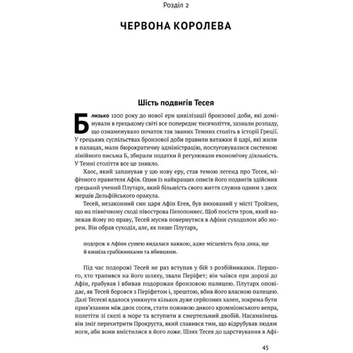 Джеймс Робінсон, Дарон Аджемоглу: Вузький коридор. Держави, суспільства та частка свободи: Автор Дарон Аджемоглу, Джеймс Робинсон